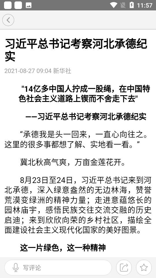 湖北纪委监委手机版本1.1.5最新版 v5.2.3