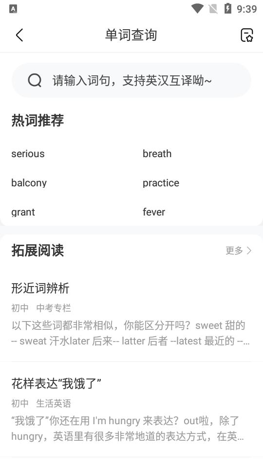 好课帮软件v13.16.4安卓免费版 v6.0.2