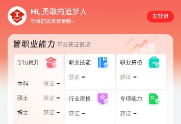 易前程职业学习app下载