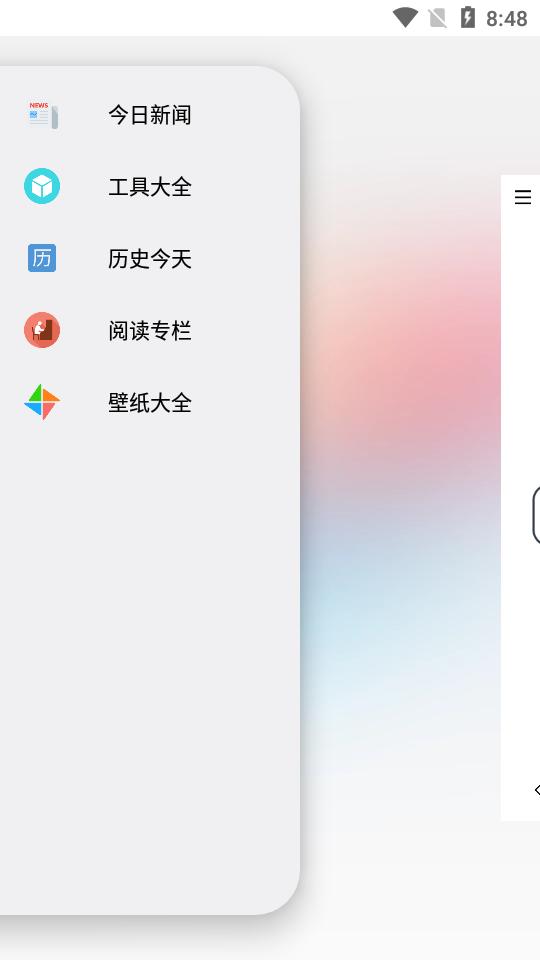 HH浏览器v2.0.0 安卓手机版 v6.3.1