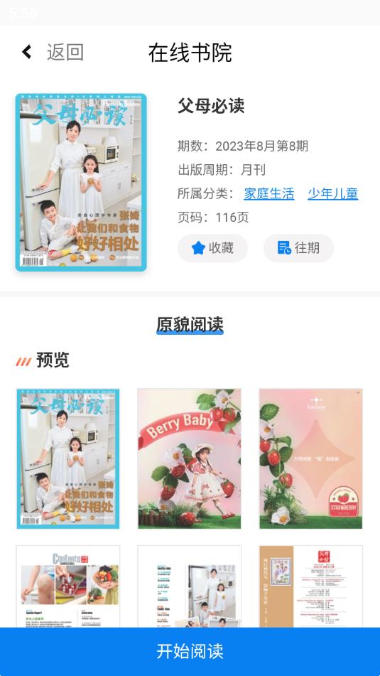 书香雄关手机版1.2.30 手机版 v3.1.1