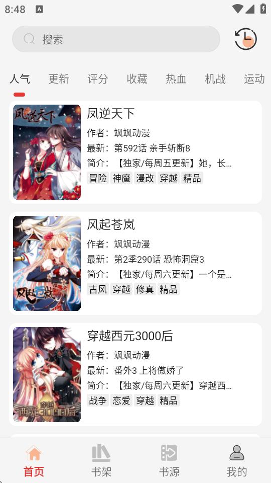漫画屋app下载新版v1.3.2 纯净版 v3.2.1