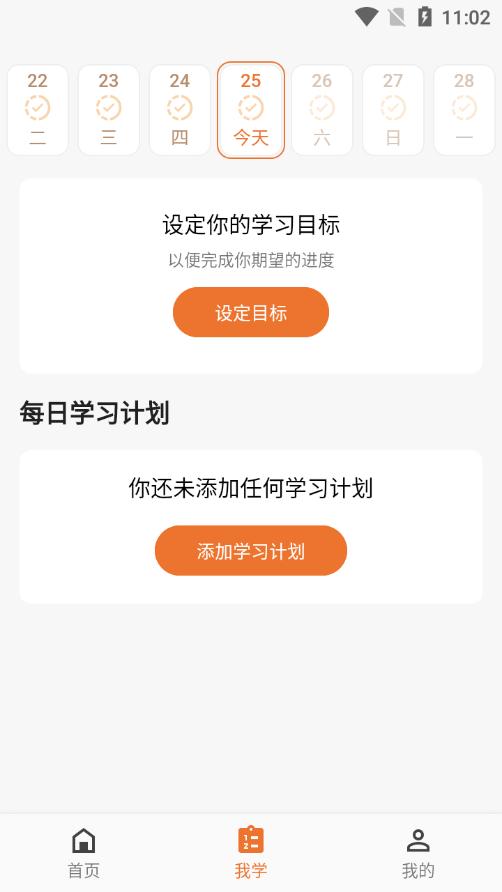 英语星app手机免费版v1.0.20最新版 v6.2.3