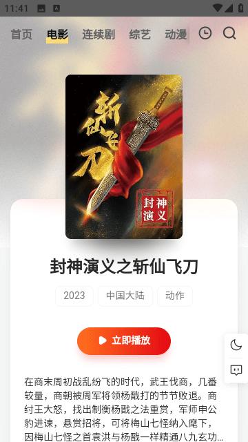 飞快TV手机客户端1.0.0 安卓版 v6.3.4
