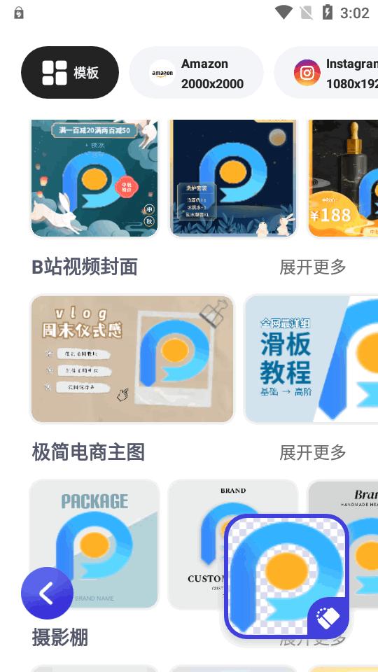 Pokecut快咔设计室app永久版v1.8.0 安卓最新版 v6.0.3