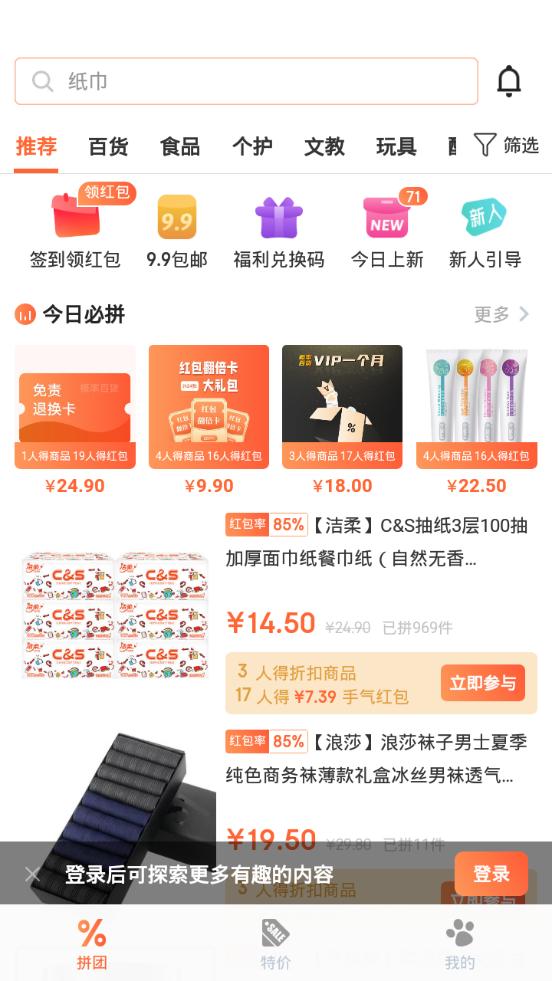 概率百货购物软件0.8.8 手机最新版 v5.5.4