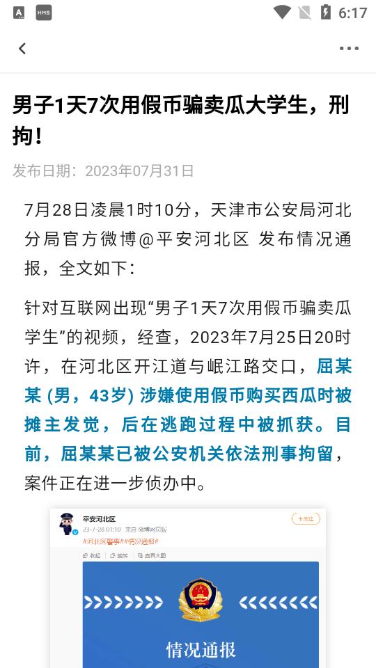 绥时在线app手机客户端v1.9.4最新版 v5.4.1