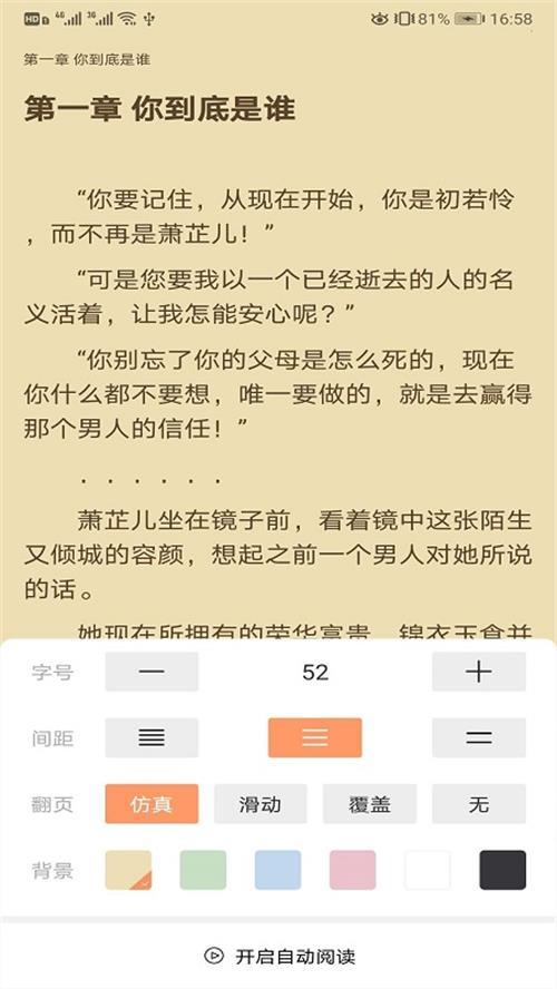 琼书阅读app手机安卓版1.0.0最新版 v4.1.2