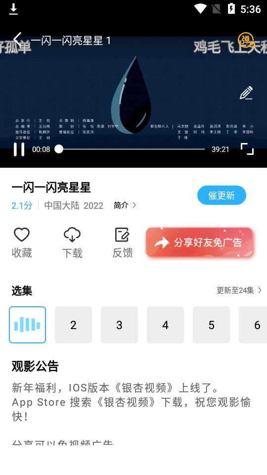 河马视频安卓版.apkv6.0.0 无广告修复版 v5.3.1