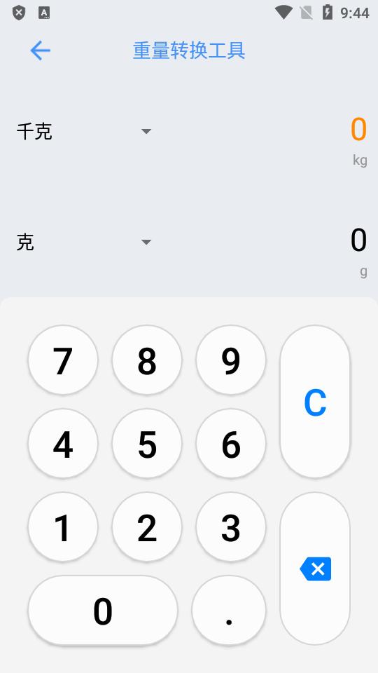 数学专用万能计算器app免费版v1.0.0 手机版 v5.1.2