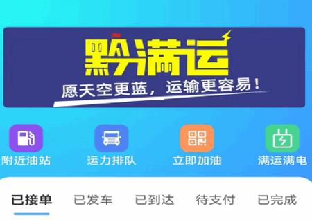 黔好运app最新版2025 黔好运app最新版2025