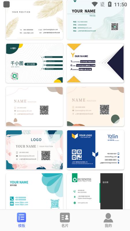 cc名片制作app手机版v1.6 安卓版 v3.5.2