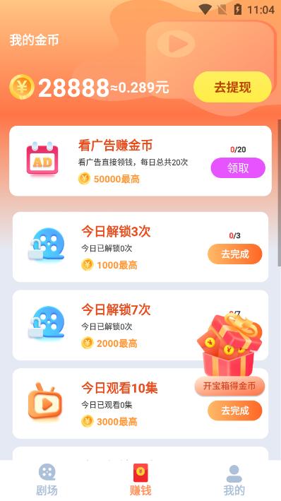 短剧多多官方版v1.3.0914最新版 v5.0.1