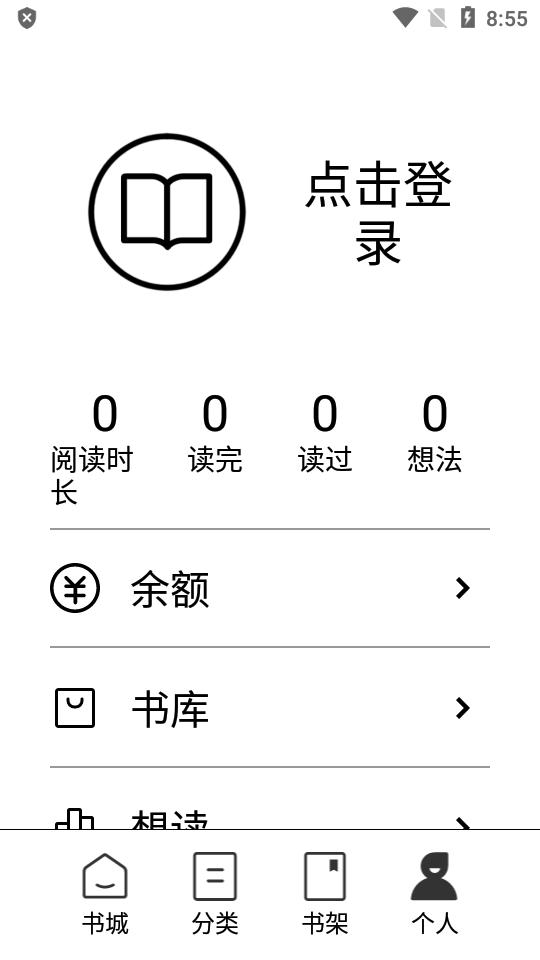 多看阅读墨水屏提取版v1.2.8 安卓免弹窗版 v6.0.4