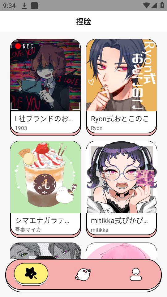 捏脸多多app官方版v1.0最新版 v5.5.2