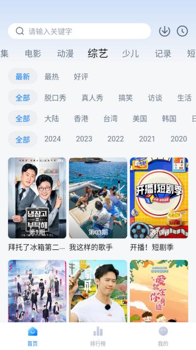 天空影视app手机版v2.1.0 最新版 v5.3.3