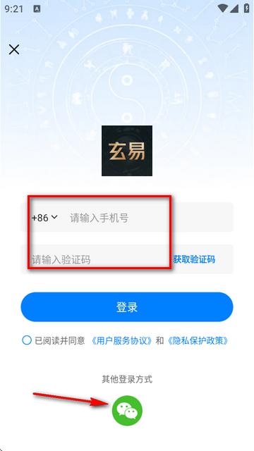 玄易八字排盘免费版 玄易八字排盘免费版
