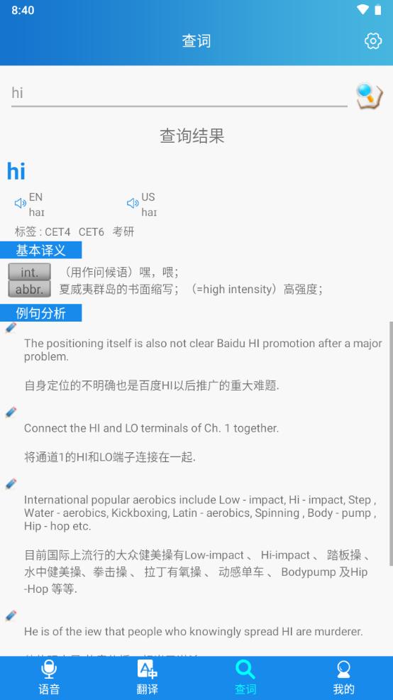 快译英语翻译app手机安卓版
