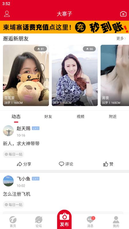 柬埔寨通app手机版v6.0.0 最新版 v6.2.4