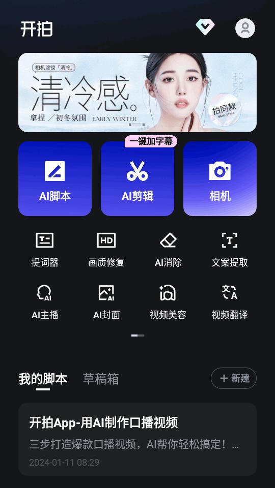 美图开拍app最新版v2.1.00 安卓会员高级版 v3.1.1
