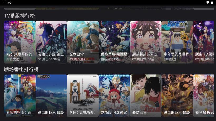 看动漫TV安卓版v3.3.3 电视版 v3.4.1