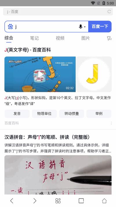 心动浏览器app手机版v1.1.61 安卓版 v3.2.2