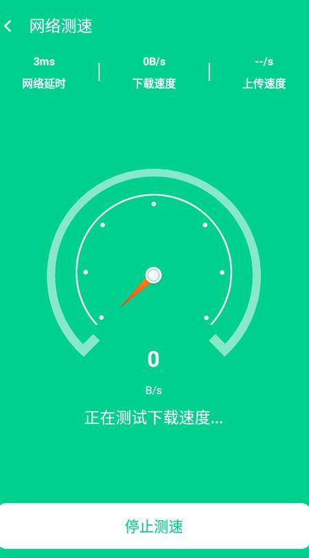 飞翔WiFi大师软件