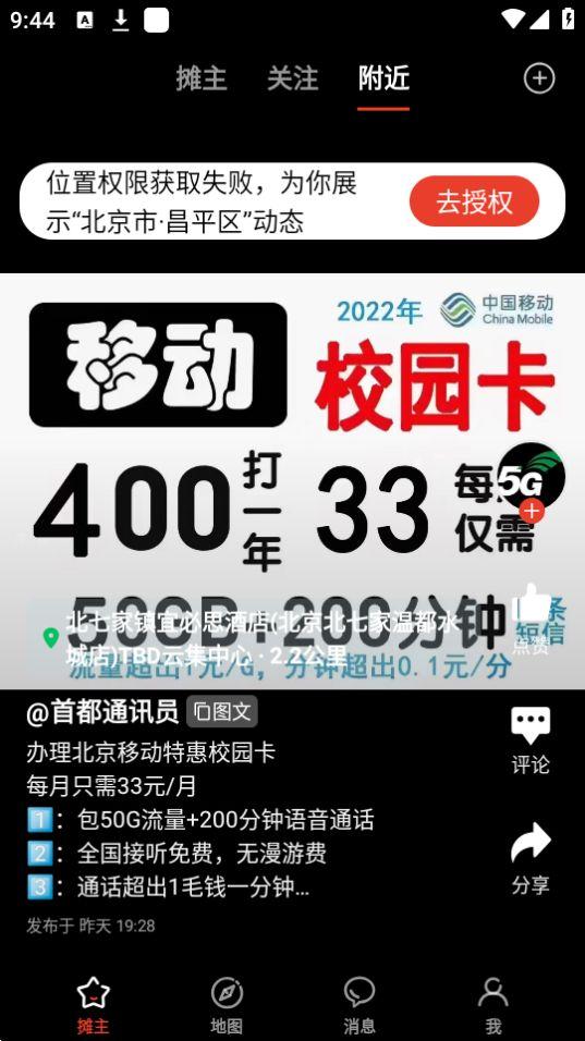 逛地摊app官方版0.9.7最新版 v3.2.2
