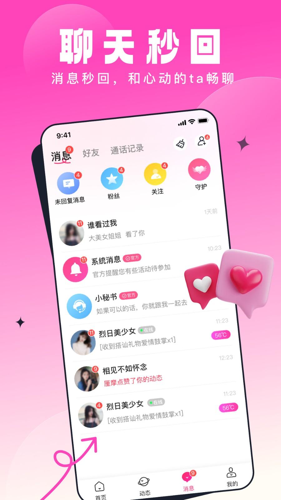 乡缘交友最新版