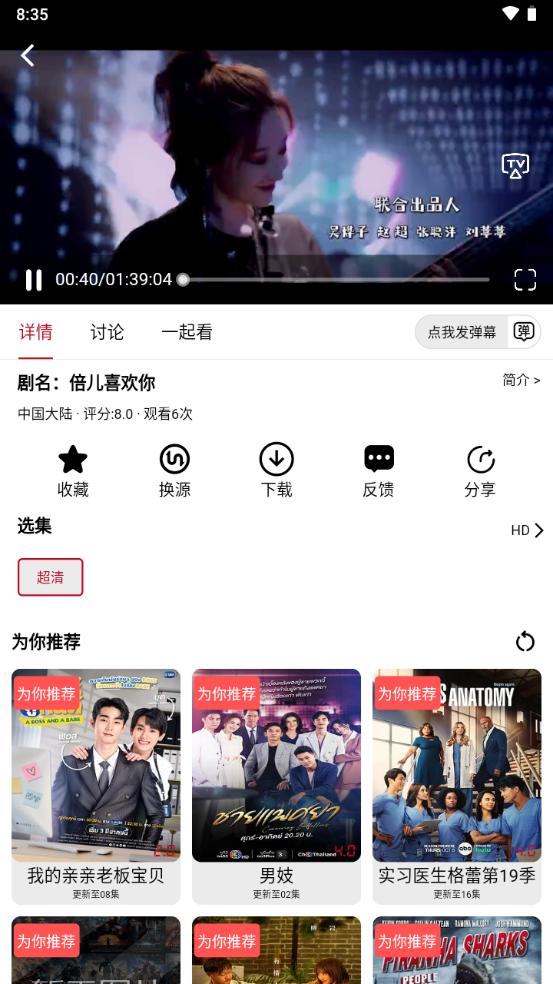 光速视频app下载v4.0.2安卓纯净版 v4.2.4