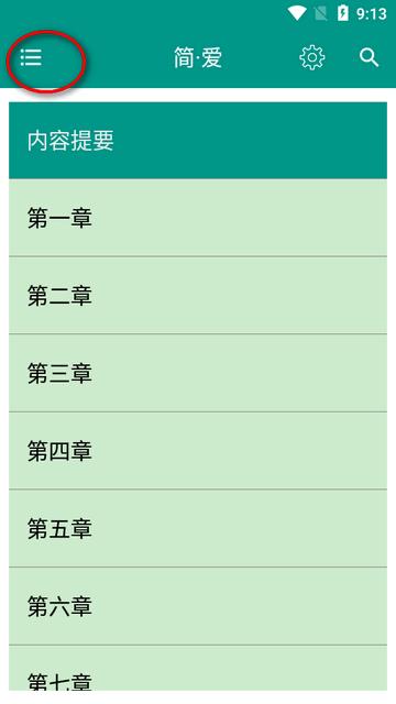 世界名著精选100部软件