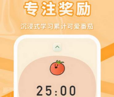 番茄上岸手机版