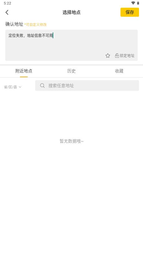 好修改水印相机app绿色版v3.6.3 安卓版 v5.3.3