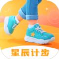星辰计步