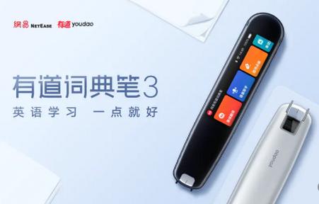 网易有道智慧学习软件 网易有道智慧学习软件