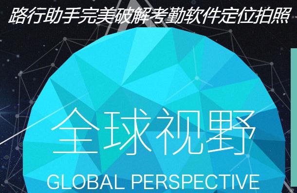 路行助手破解版2021最新版