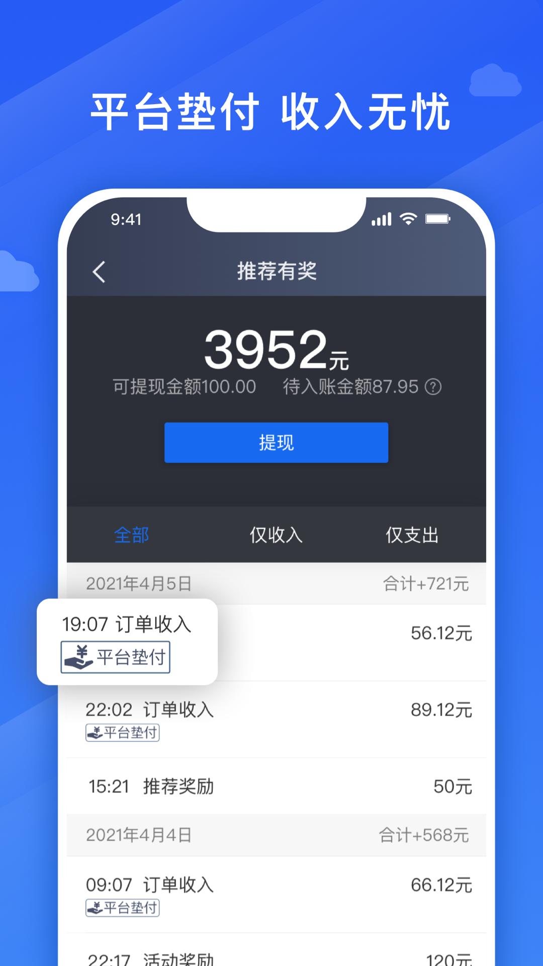 捎点宝车主手机app