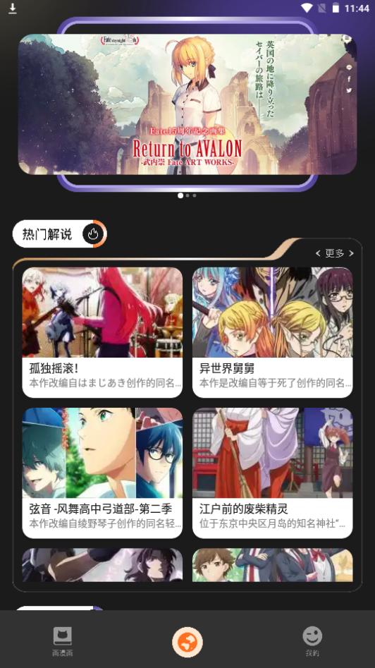 六漫画大全app手机安卓版
