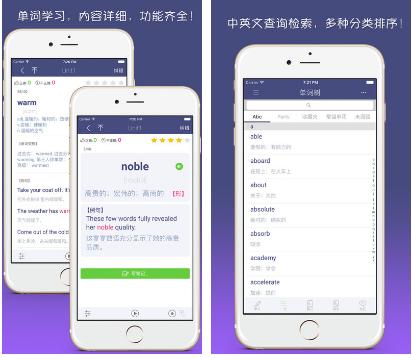 单词树App官网版下载  单词树App官网版下载