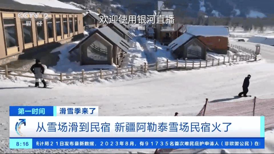 银河直播tv版v000035 最新可用版 v6.1.2