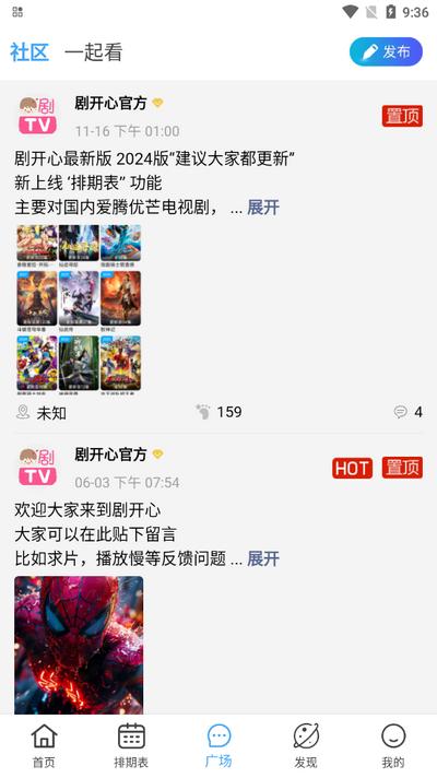 剧开心追剧app免广告版v4.1.6 安卓版 v3.5.2