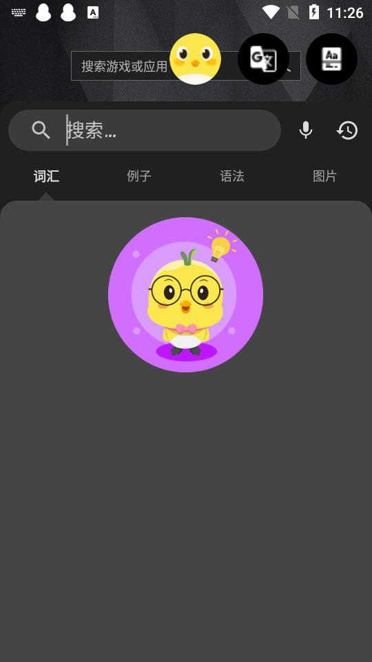 英汉词典app免费版(Dunno Dict)v2.4.8 高级专业版 v4.3.2