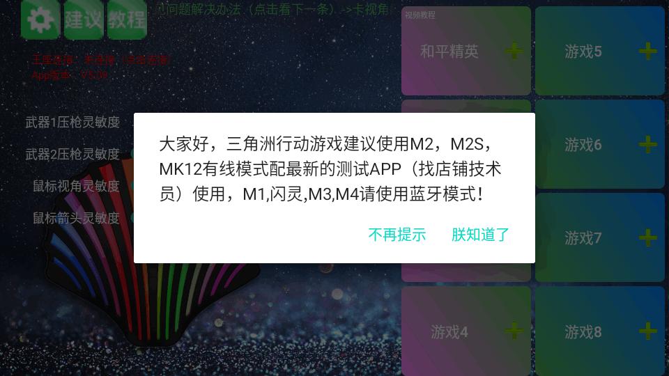 魅影游戏软件手机版5.09 最新版 v5.5.3