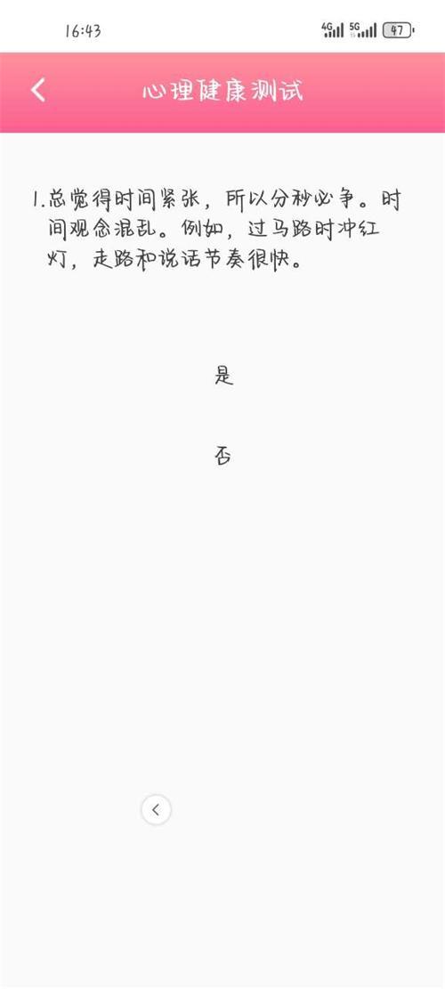 宫神星app手机安卓版1.0.2最新版 v6.3.4