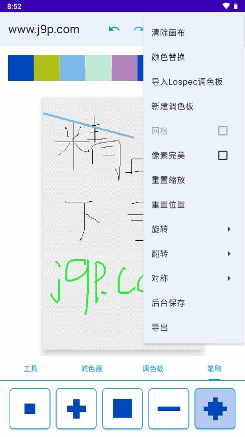 像素铅笔绘画软件(PixaPencil)
