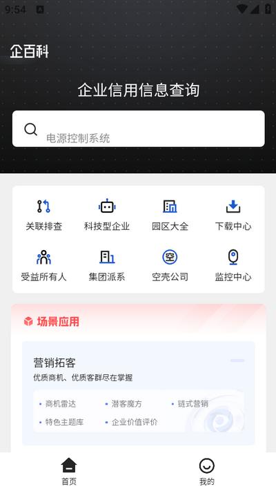 企百科app
