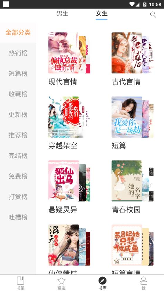 九库阅读app手机版5.0.1最新版 v3.5.1