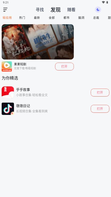 喵喵短剧app官方正版v1.1.4 最新版 v5.0.4