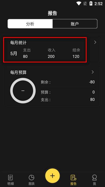 魔法记账app安卓免费版 魔法记账app安卓免费版