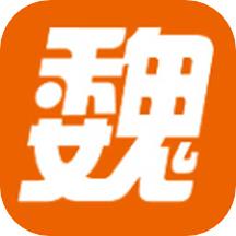 魏州网最新消息3.130  官方版